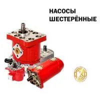 Насос НШ6-3