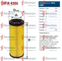 4386 DIFA Фильтр воздушный (AF25539, P772578, C11103/2)