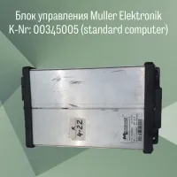 Блок управления Muller Elektronik для техники Horsch